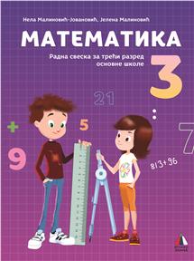 MATEMATIKA 3, RADNA SVESKA